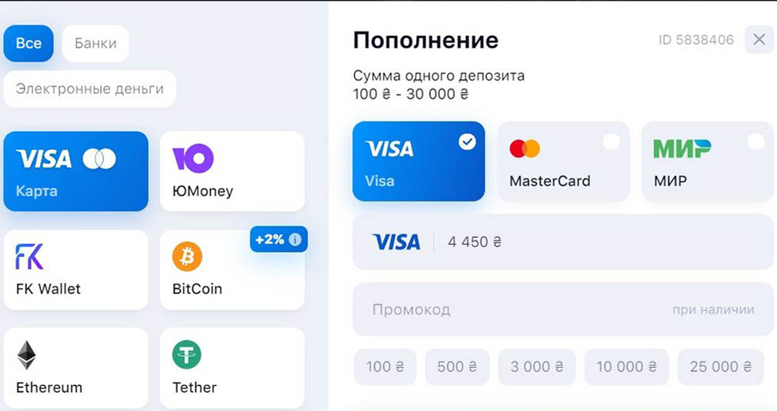 1Win бонус 500% на ЧМ 2026